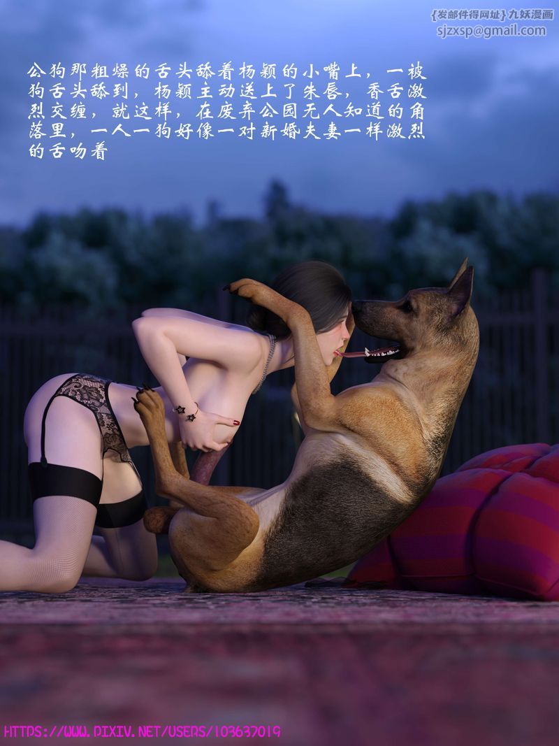 [3D]失身于它第07话