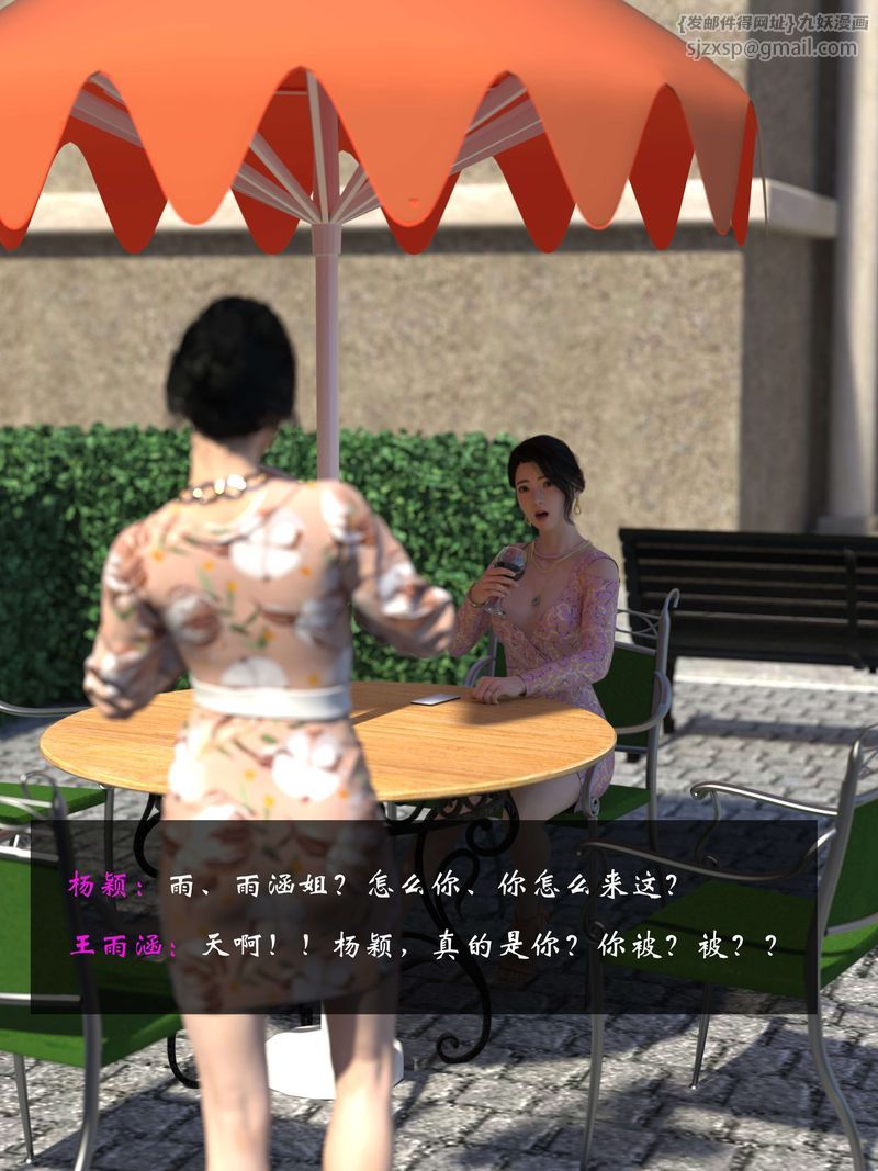 [3D]失身于它第07话