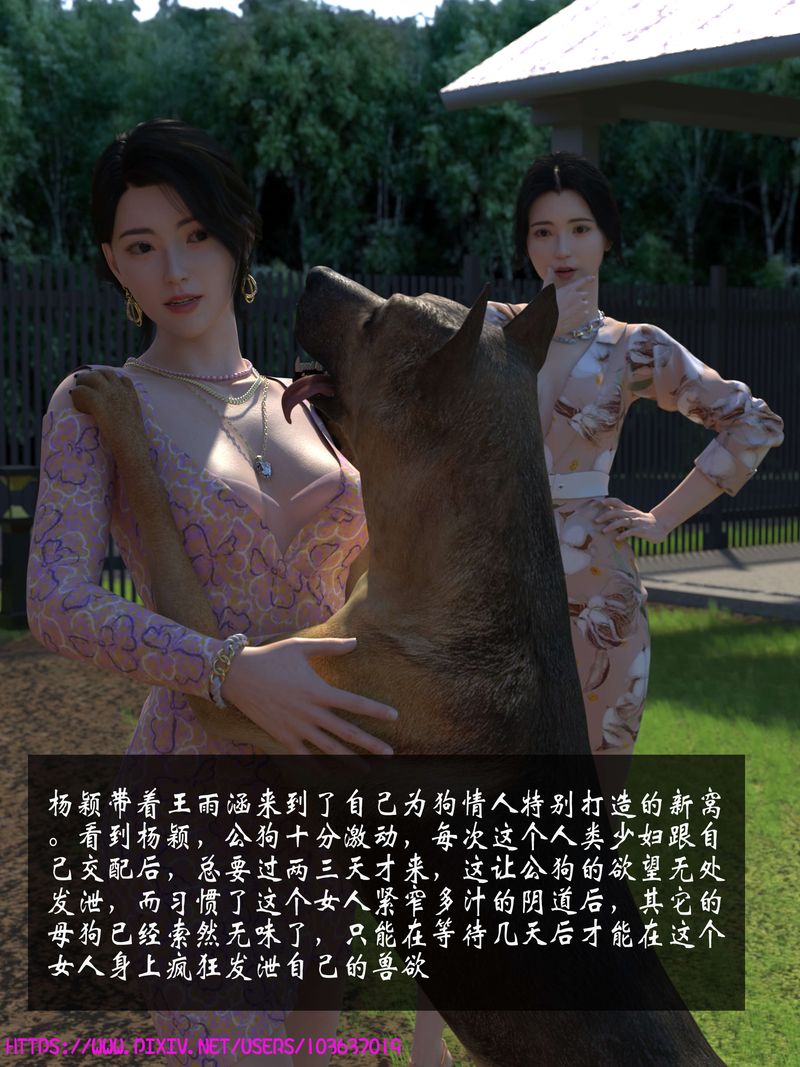 [3D]失身于它第07话