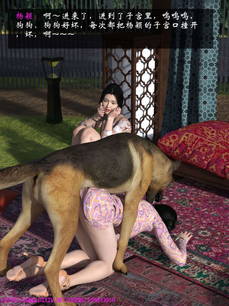 [3D]失身于它第07话