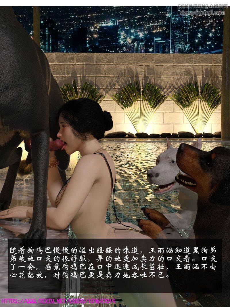 [3D]失身于它第07话