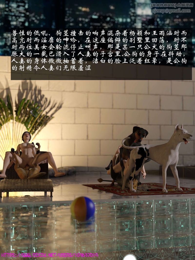 [3D]失身于它第07话