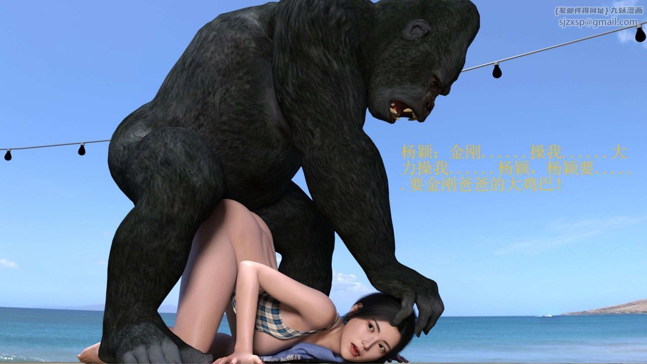 [3D]失身于它番外1