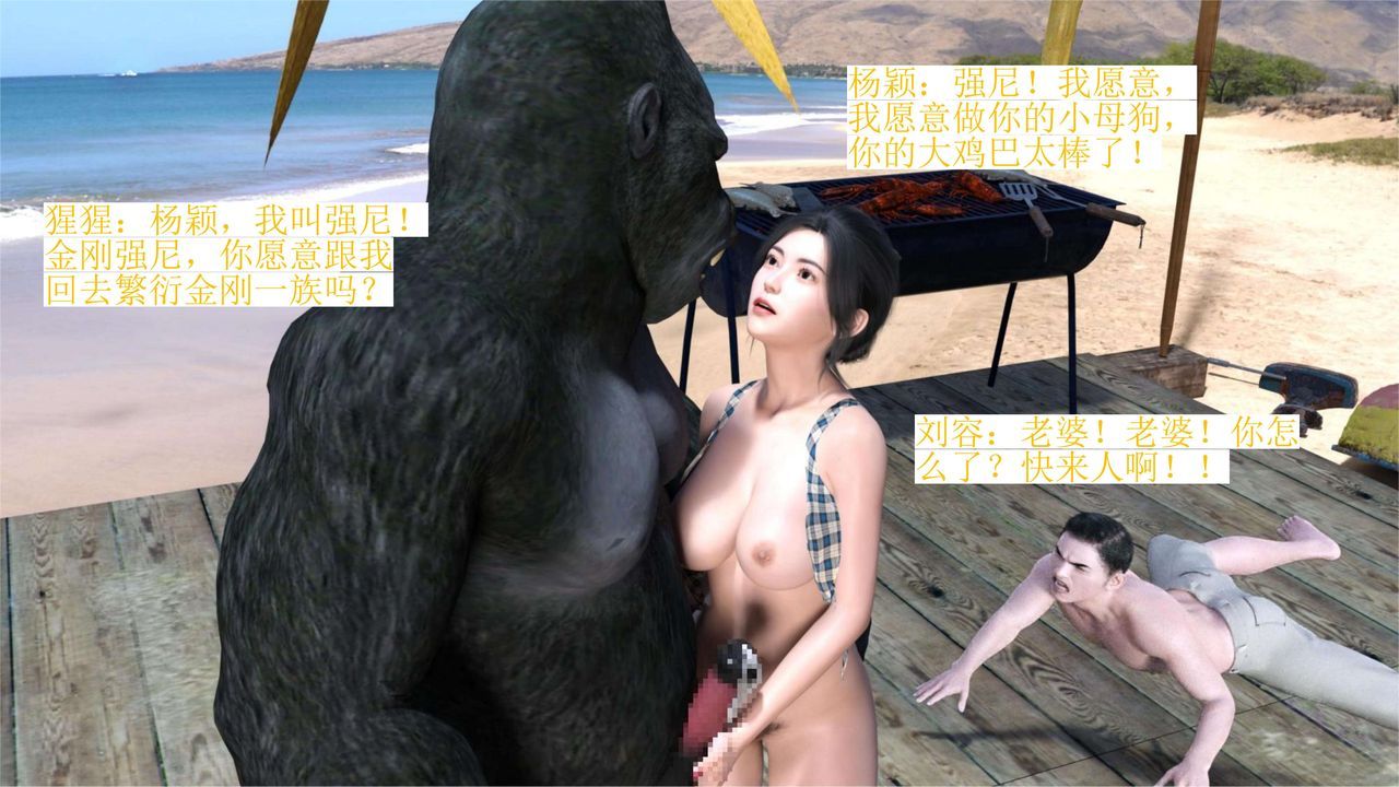 [3D]失身于它番外1