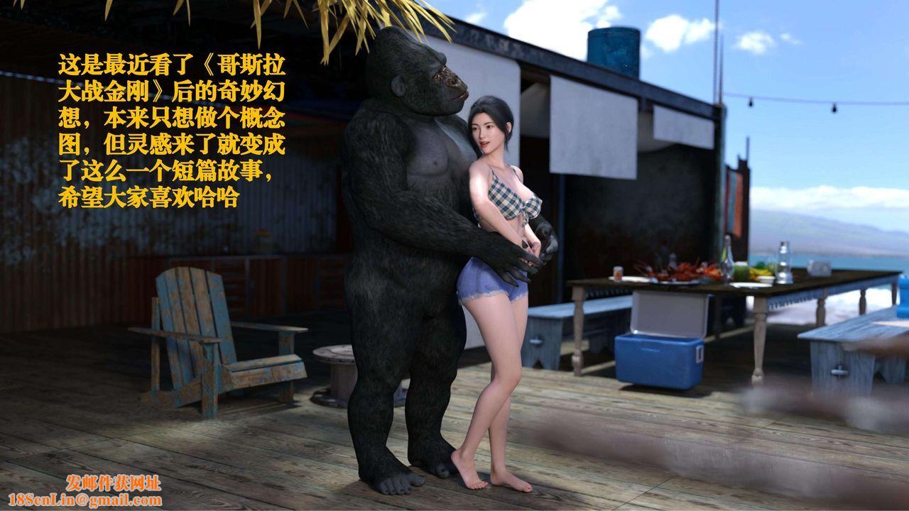 [3D]失身于它番外1