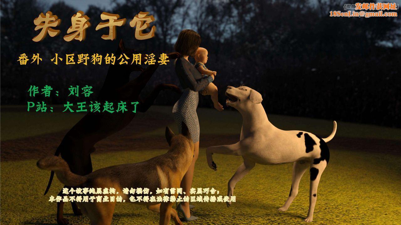 [3D]失身于它番外2