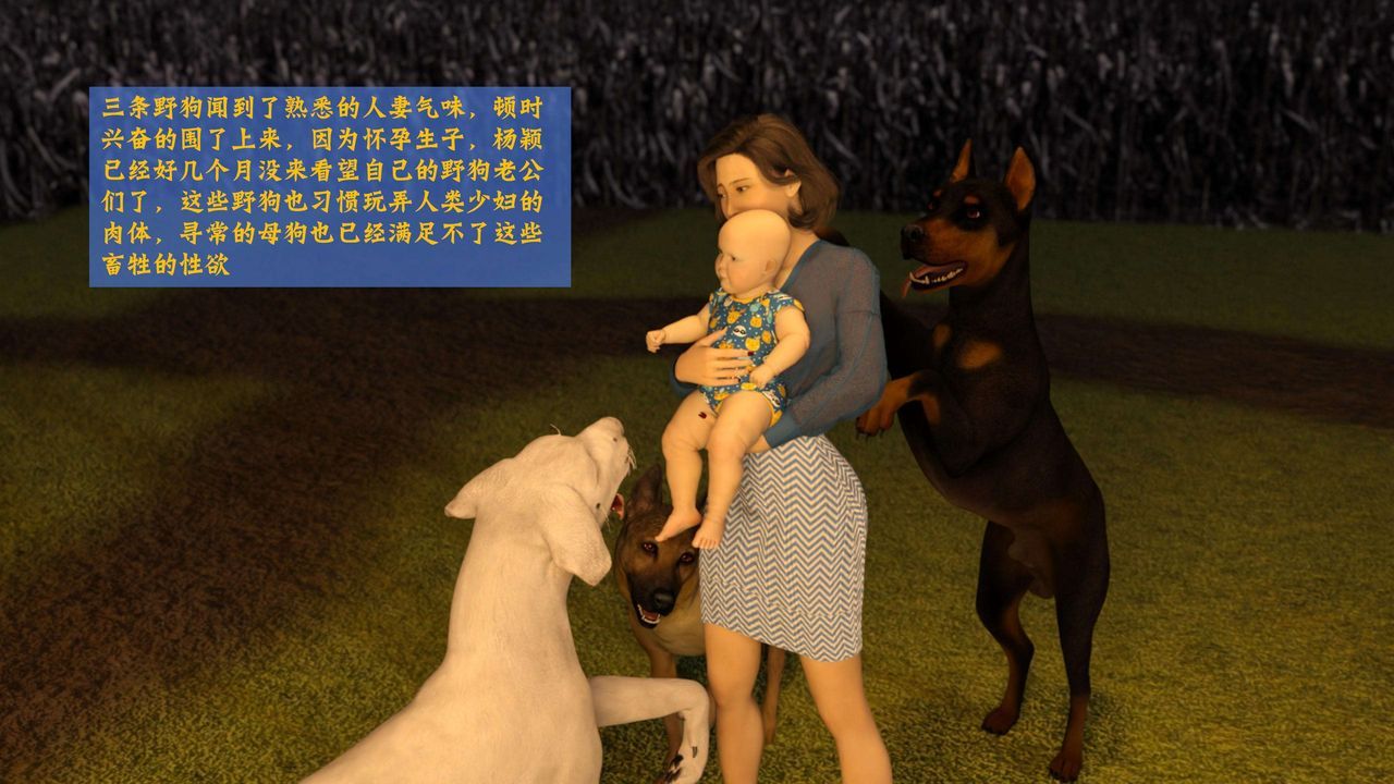 [3D]失身于它番外2