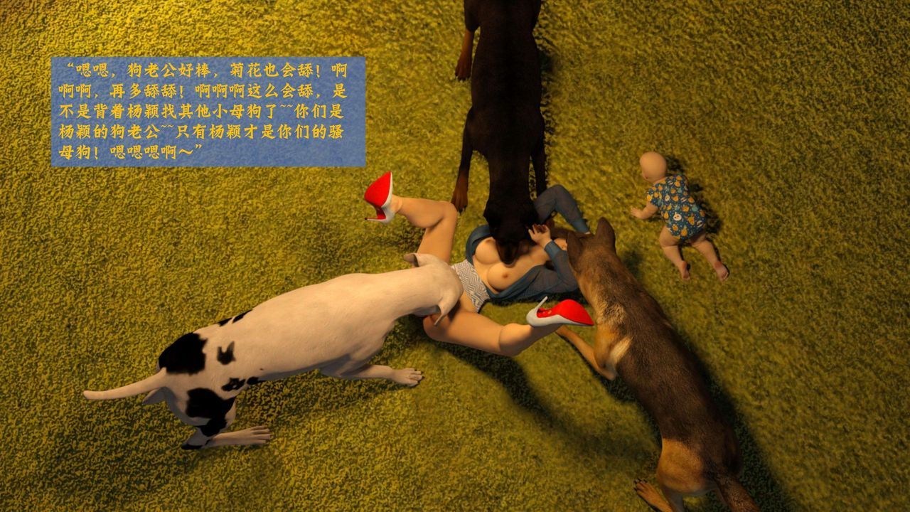 [3D]失身于它番外2