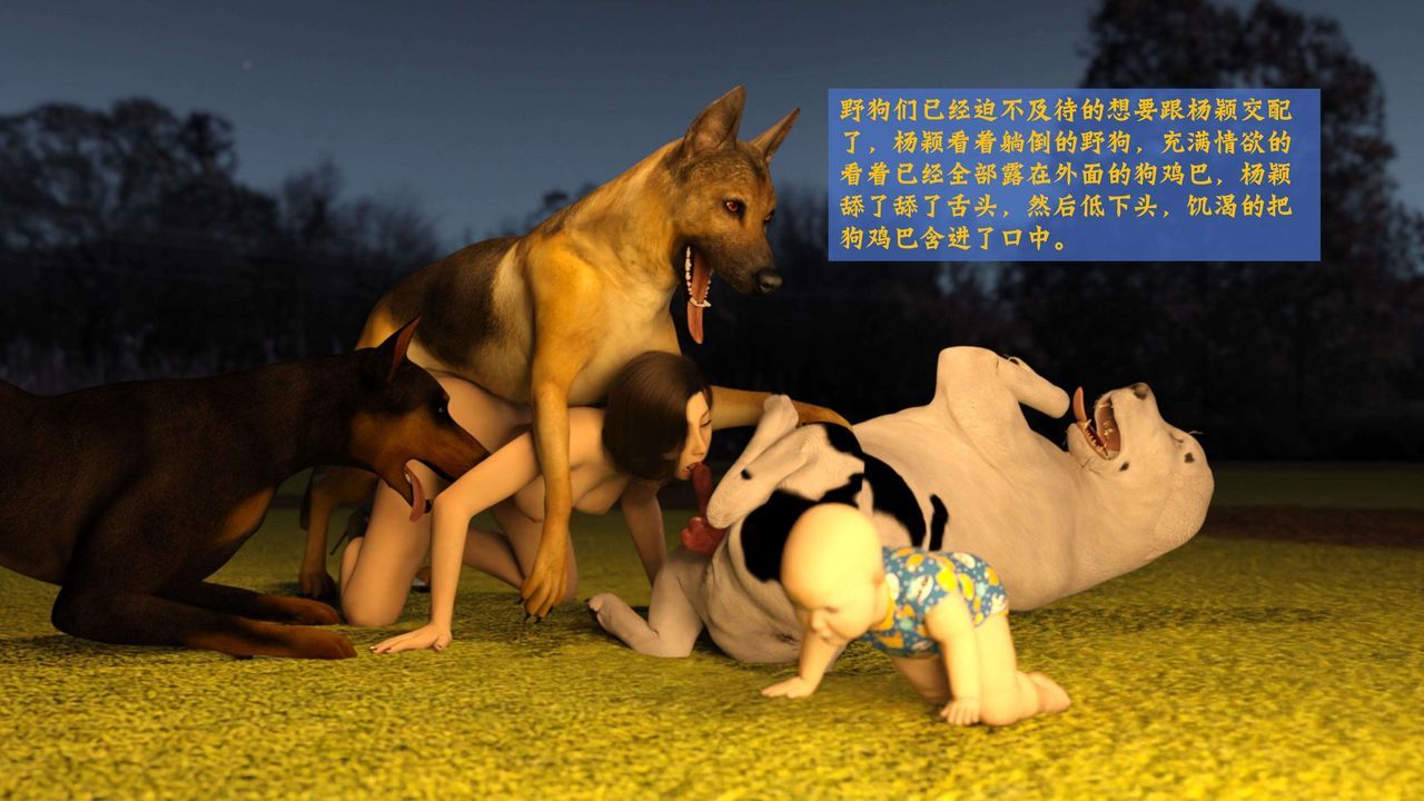 [3D]失身于它番外2