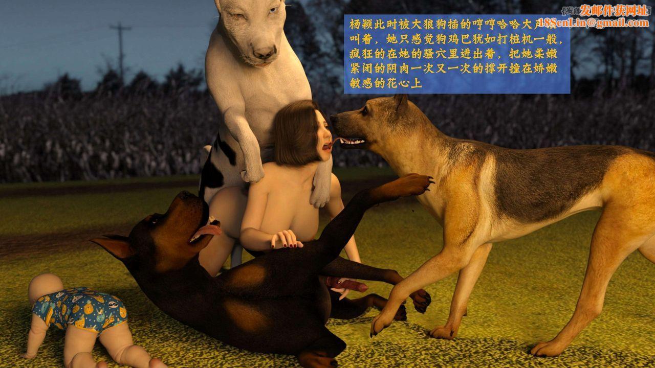 [3D]失身于它番外2