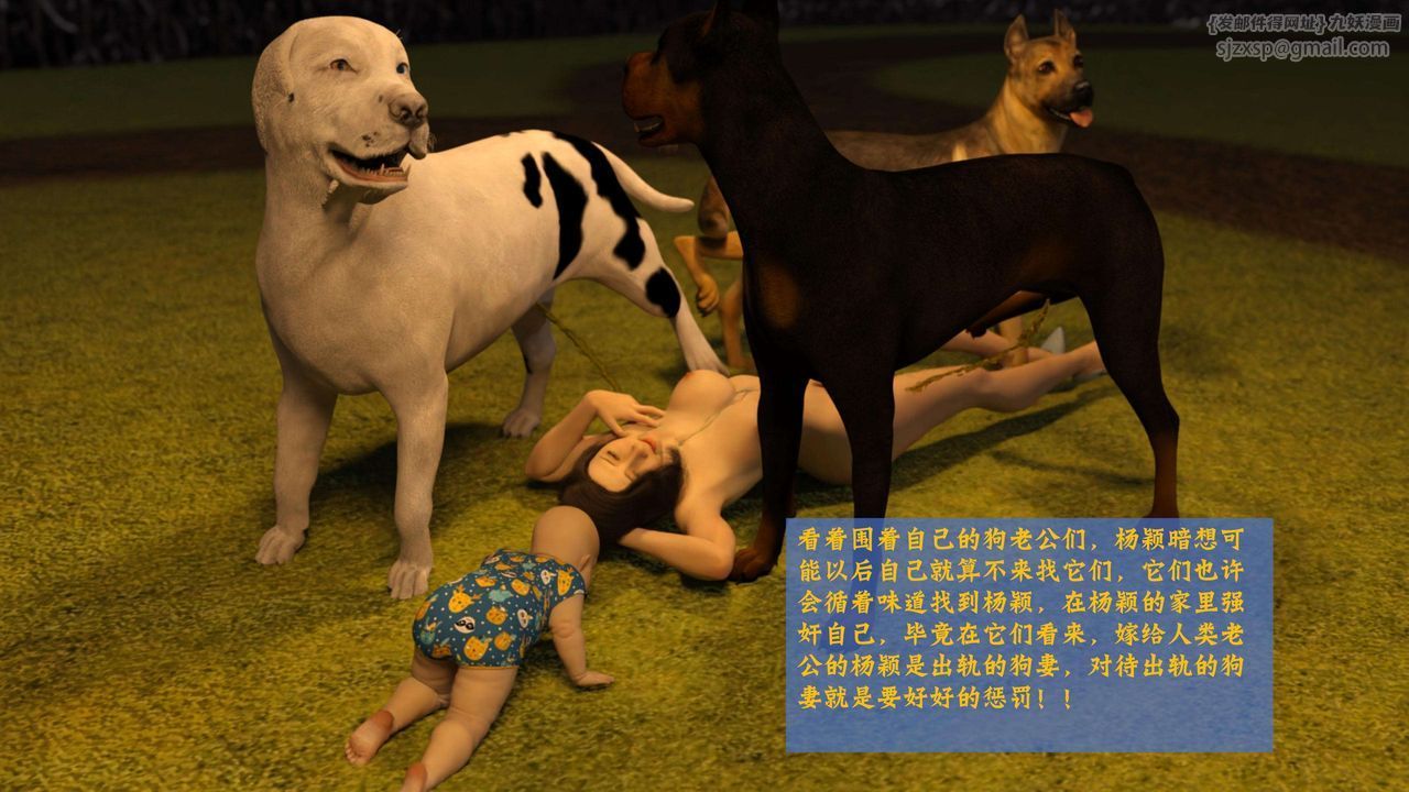 [3D]失身于它番外2