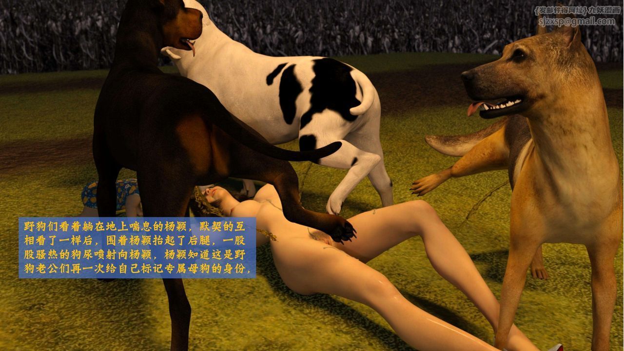 [3D]失身于它番外2