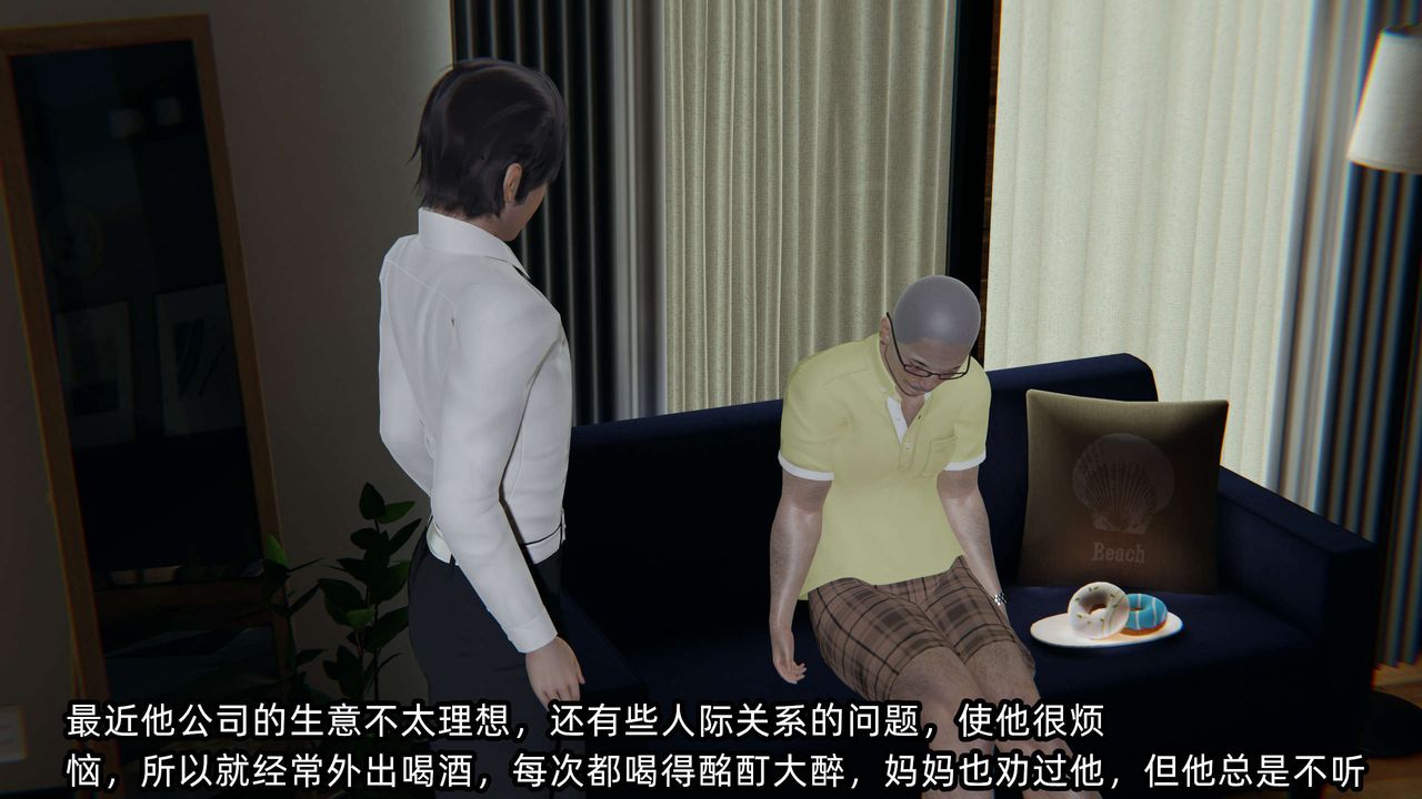 [3D]凌辱女友第01话