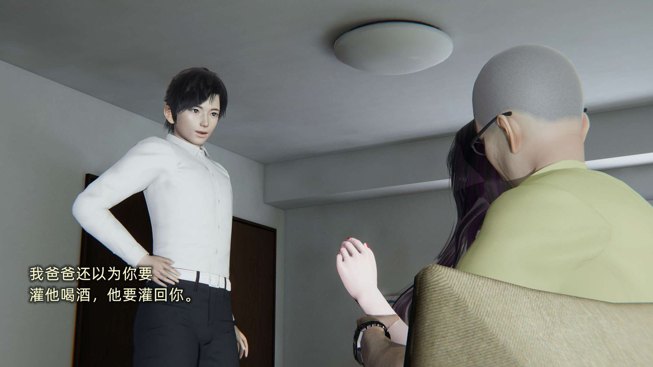 [3D]凌辱女友第01话