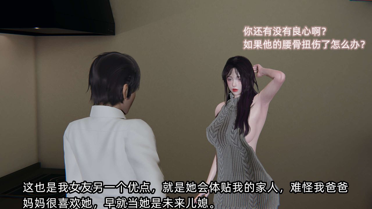 [3D]凌辱女友第01话