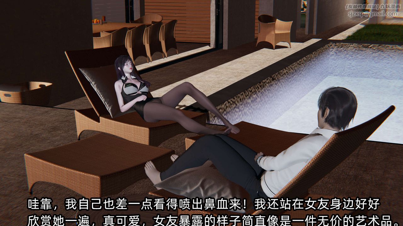 [3D]凌辱女友第01话