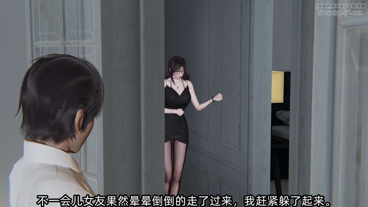 [3D]凌辱女友第01话