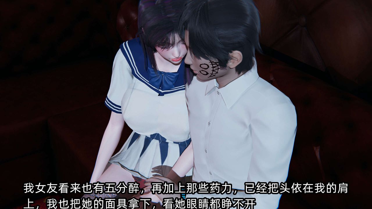 [3D]凌辱女友第02话