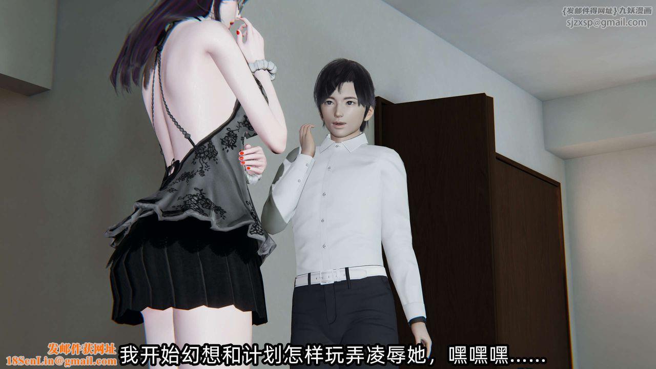 [3D]凌辱女友第02话