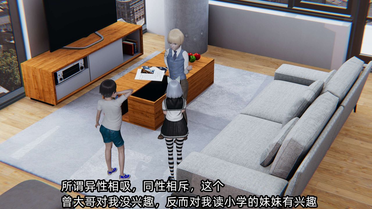 [3D]凌辱女友第03话