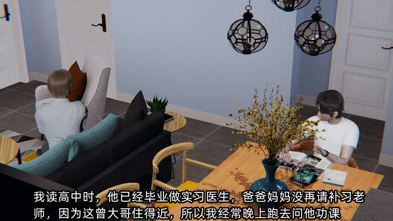 [3D]凌辱女友第03话