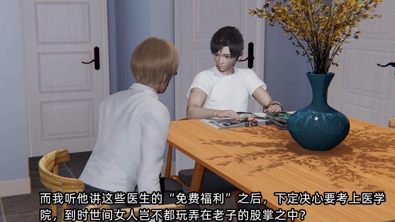 [3D]凌辱女友第03话