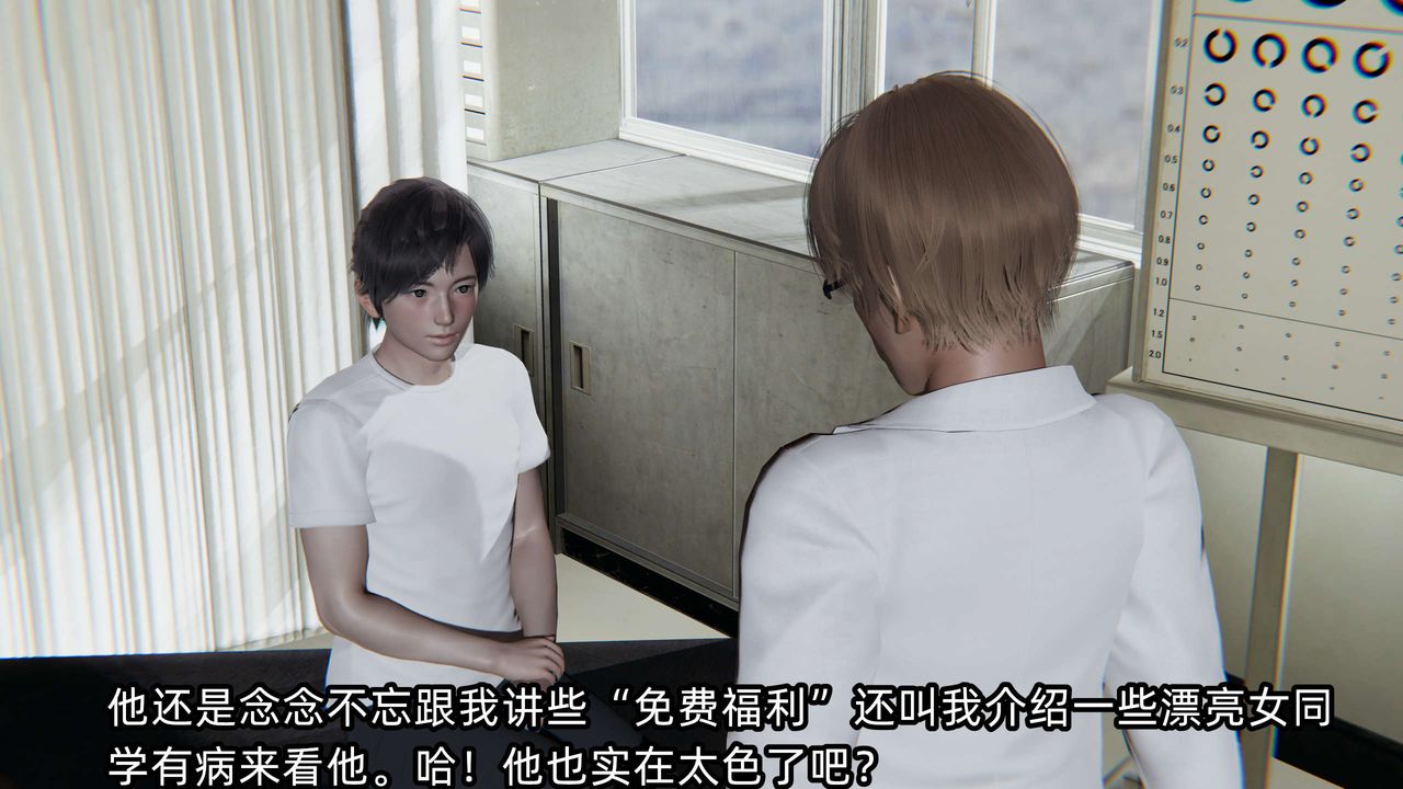 [3D]凌辱女友第03话