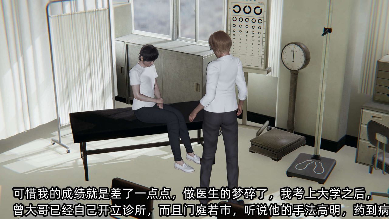 [3D]凌辱女友第03话