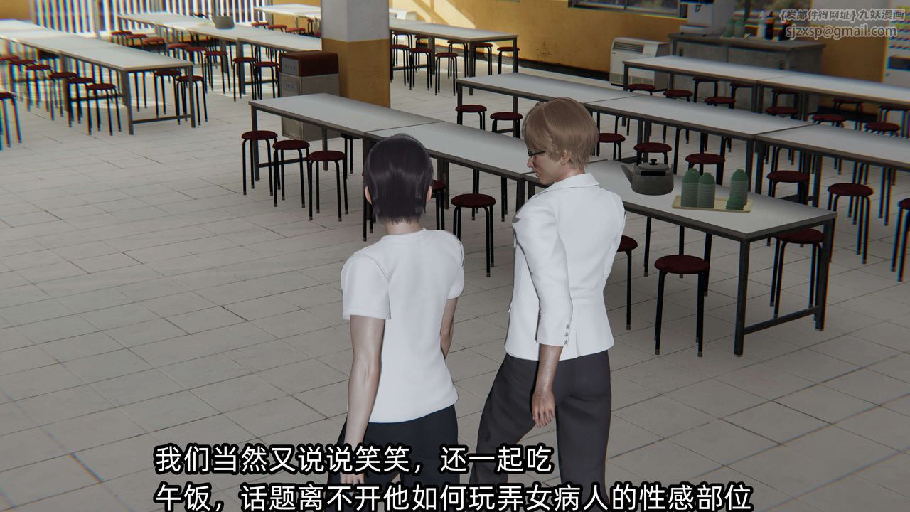 [3D]凌辱女友第03话