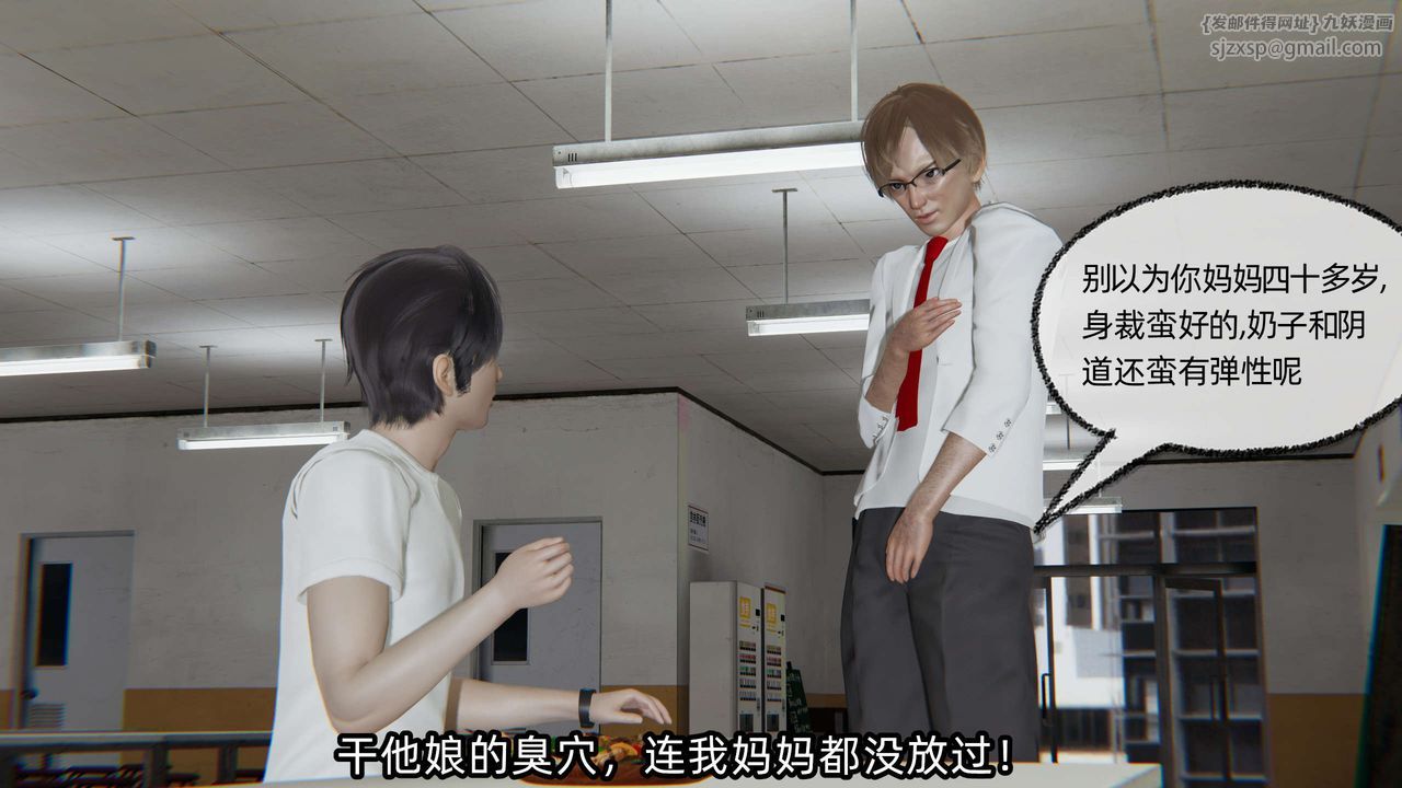 [3D]凌辱女友第03话