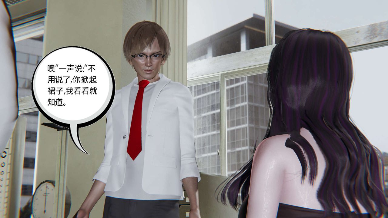 [3D]凌辱女友第03話