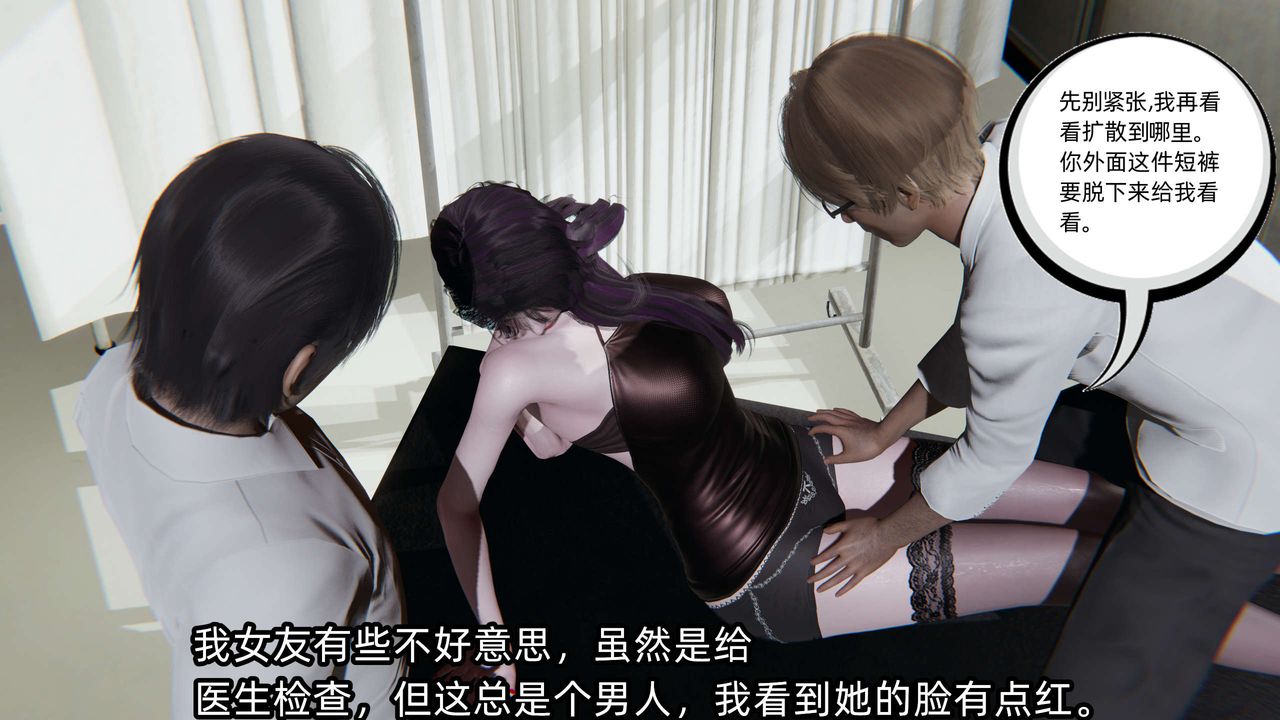 [3D]凌辱女友第03话