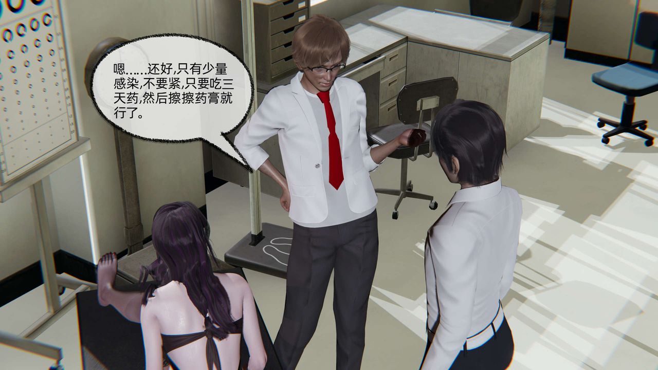 [3D]凌辱女友第03话