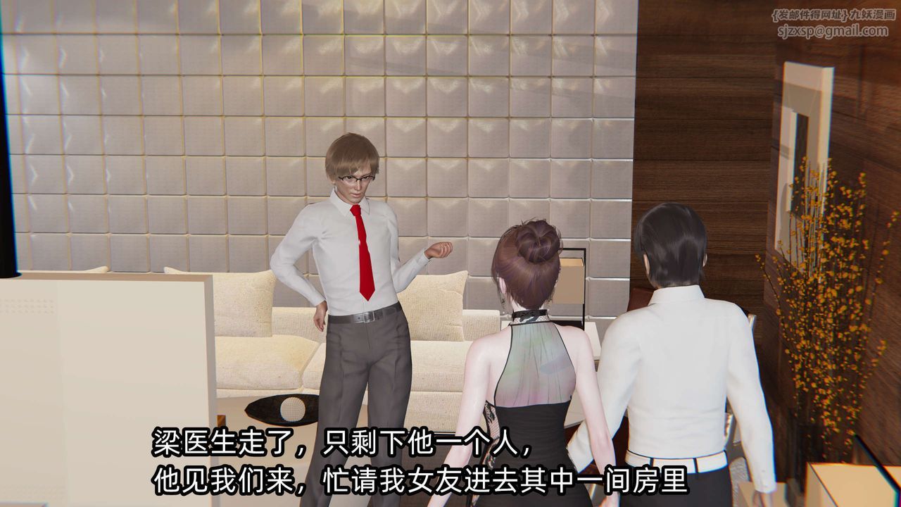 [3D]凌辱女友第03话