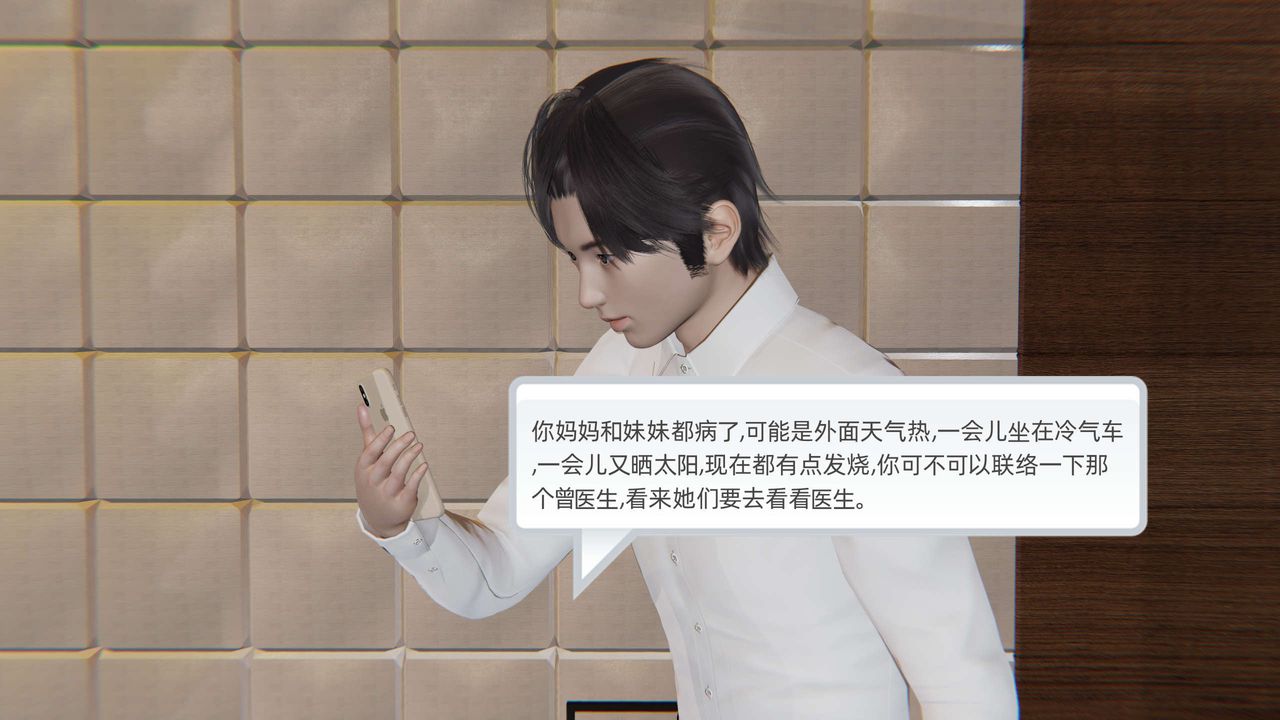 [3D]凌辱女友第03话