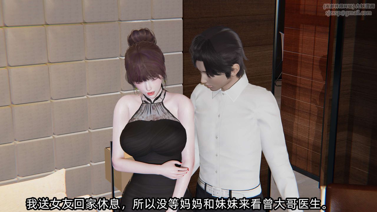 [3D]凌辱女友第03话