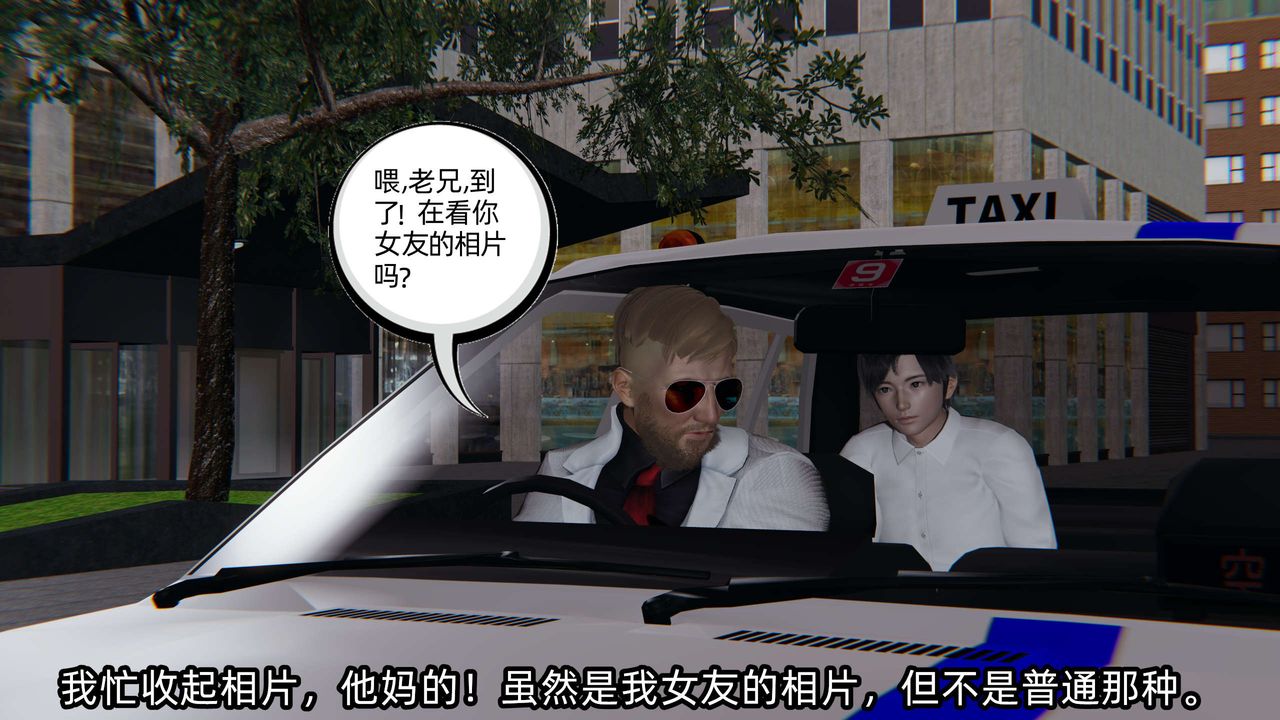 [3D]凌辱女友第04话