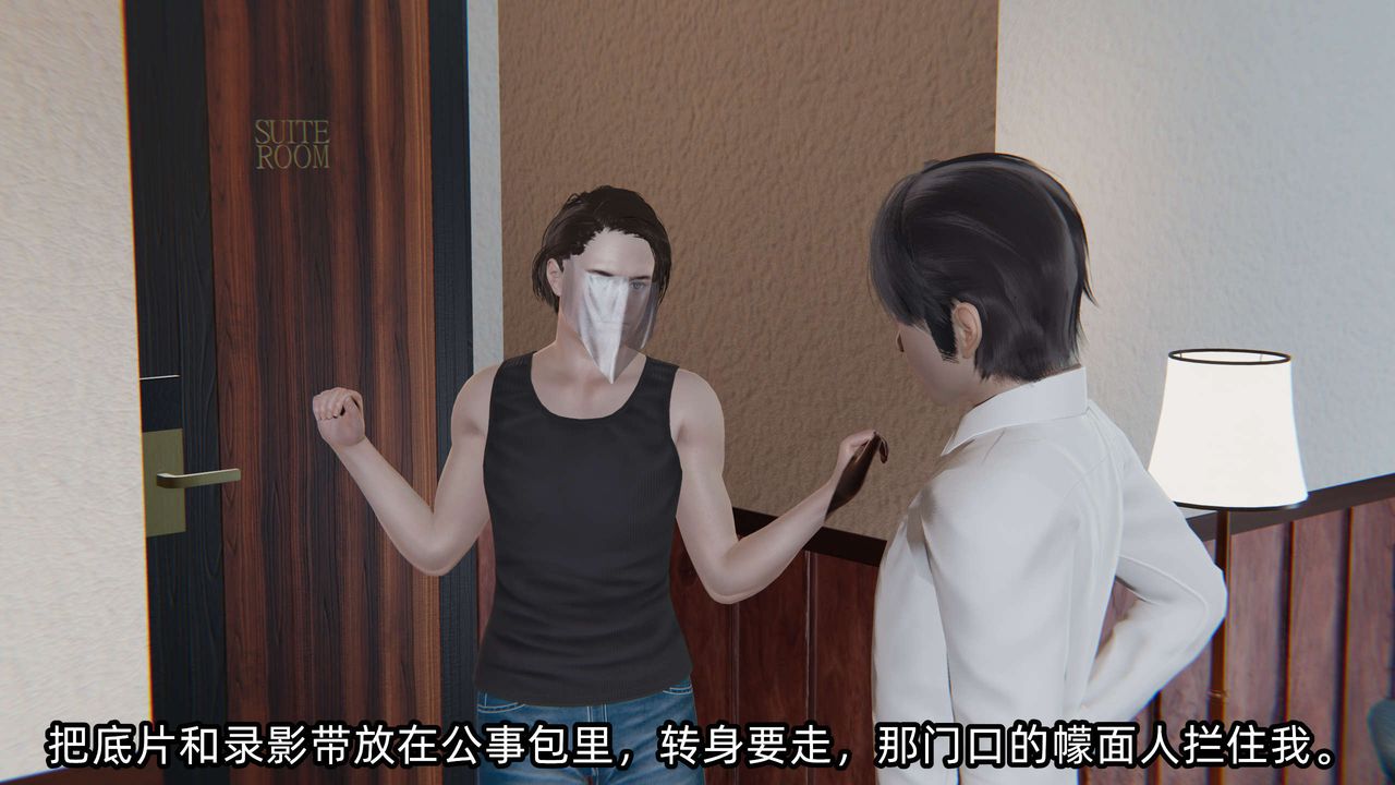 [3D]凌辱女友第04话