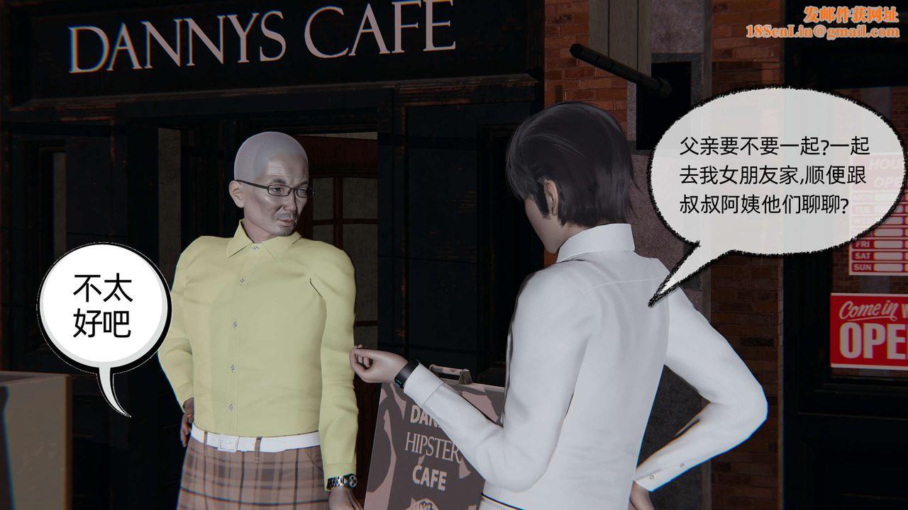 [3D]凌辱女友第04话