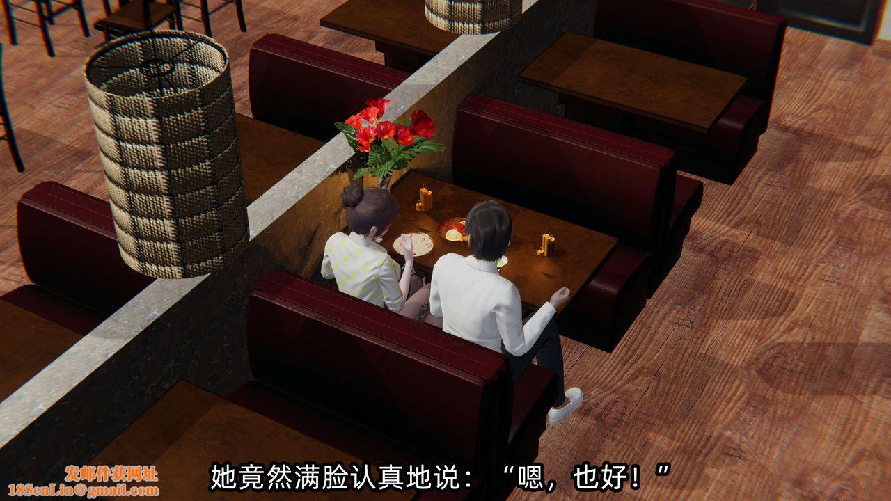 [3D]凌辱女友第04话