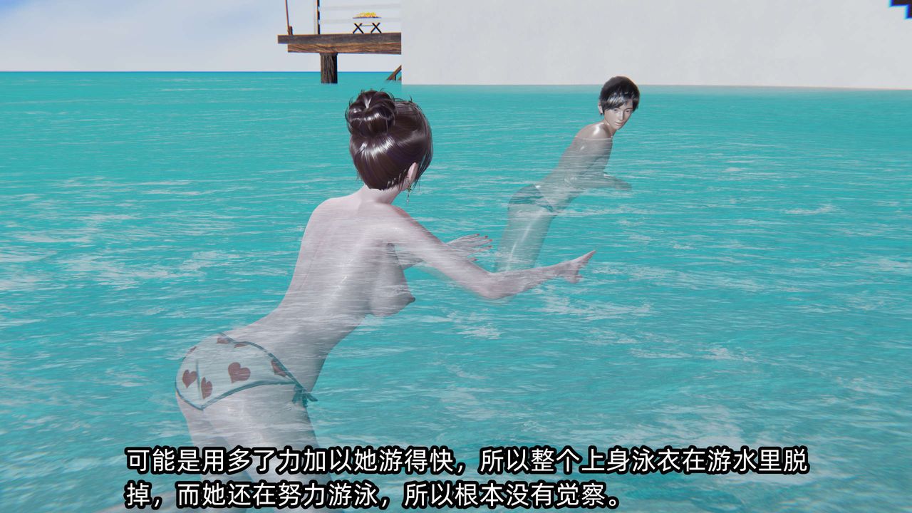 [3D]凌辱女友第05话