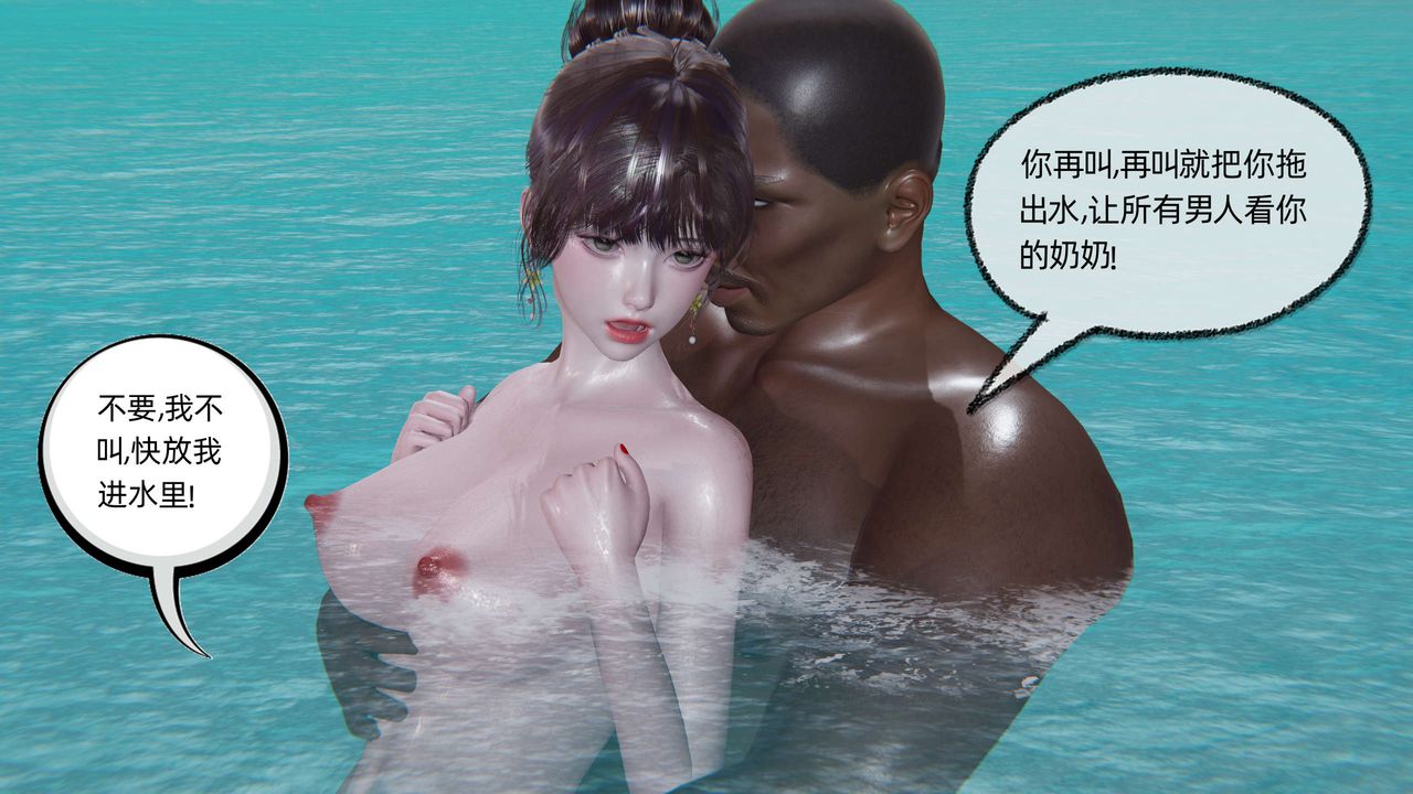 [3D]凌辱女友第05话