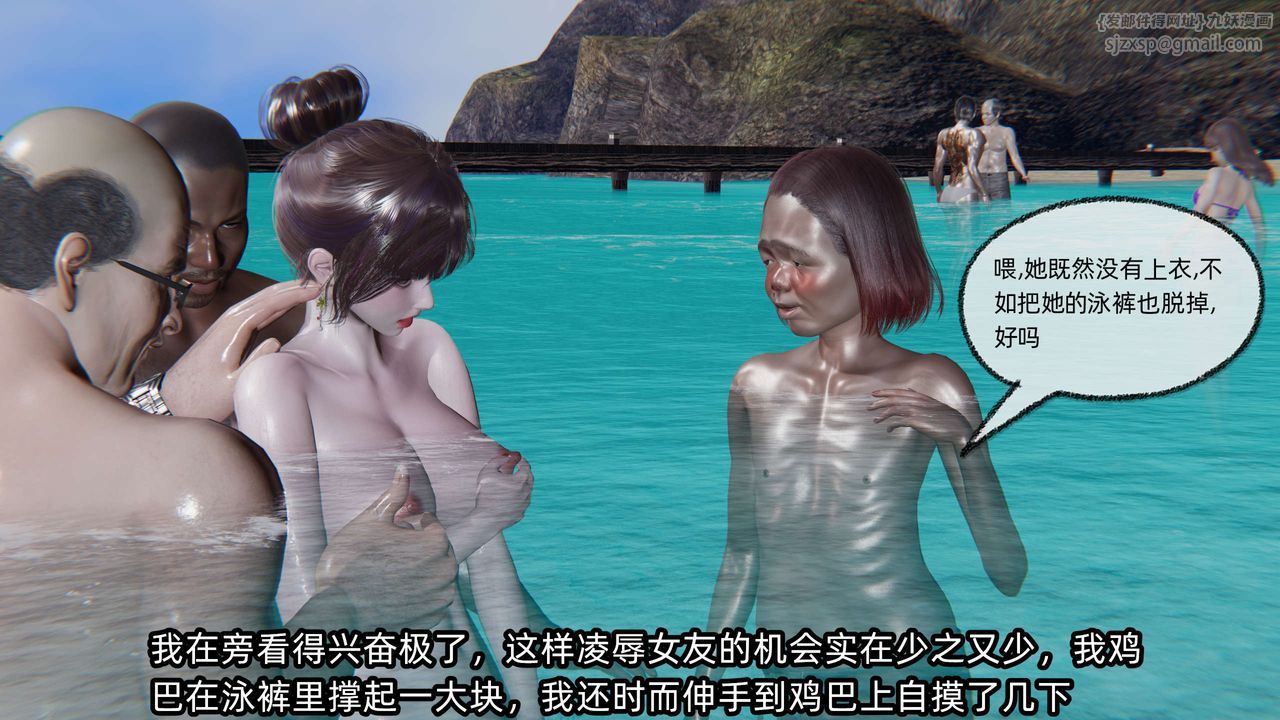 [3D]凌辱女友第05话