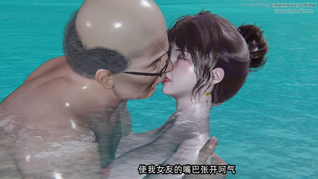 [3D]凌辱女友第05话