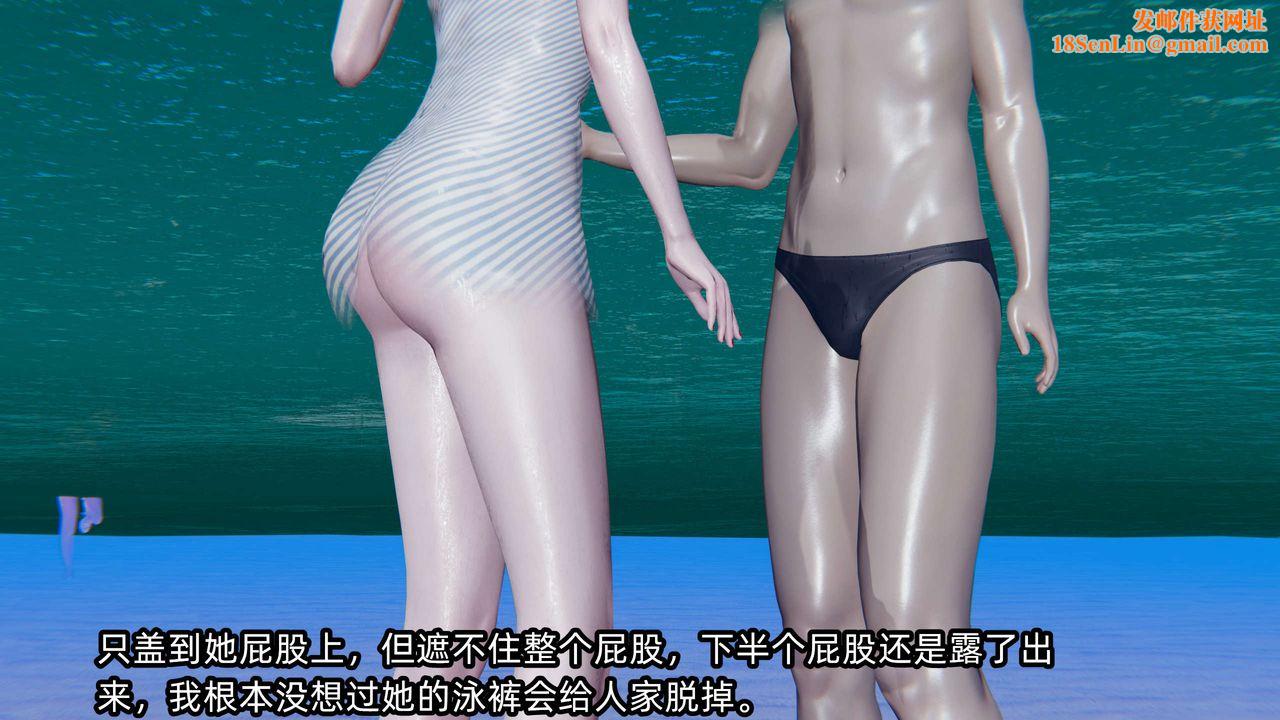 [3D]凌辱女友第05话