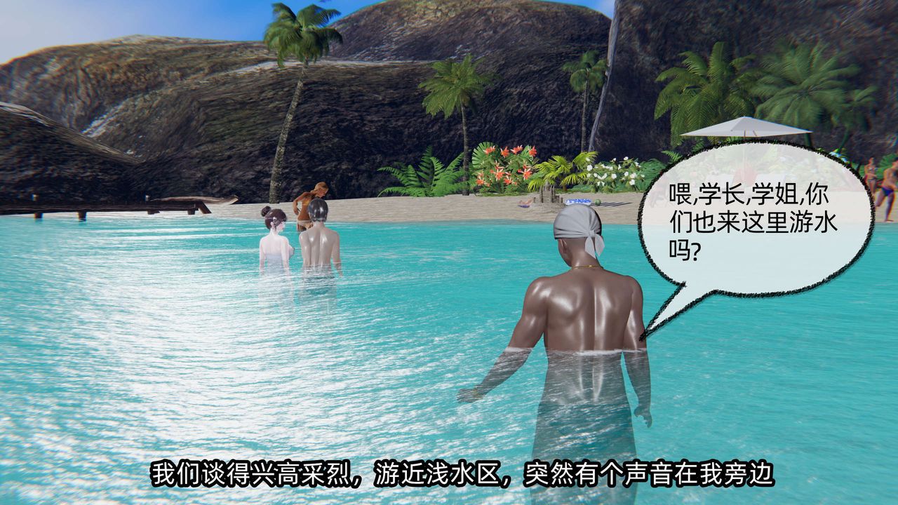 [3D]凌辱女友第05话