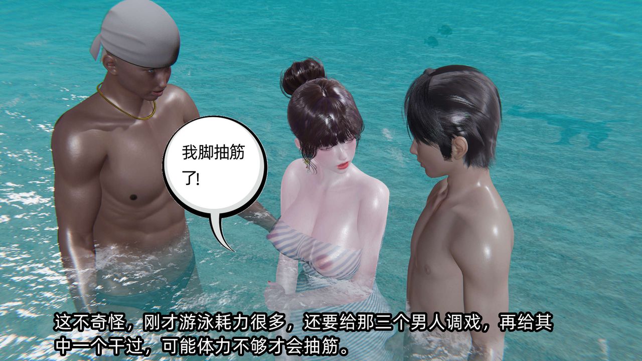 [3D]凌辱女友第05话