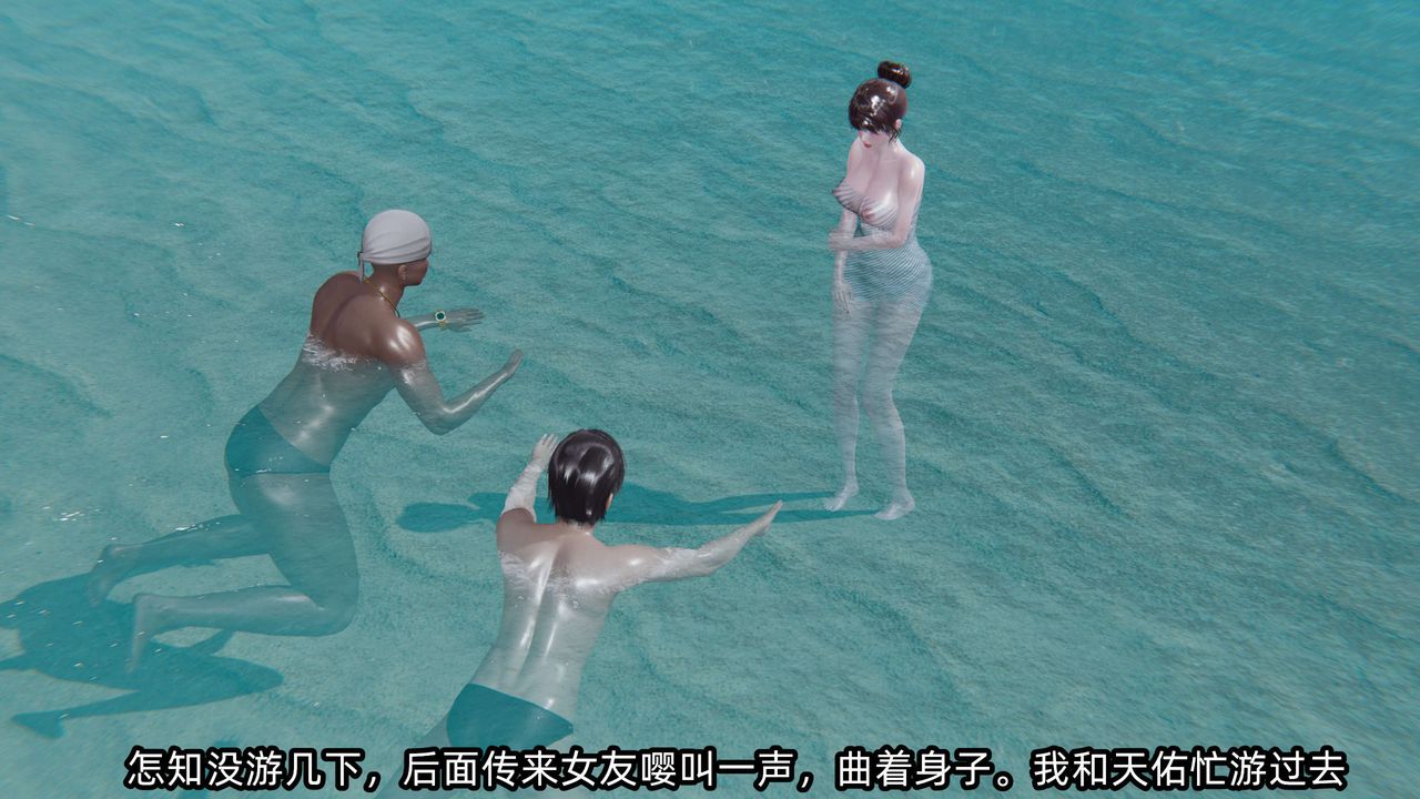 [3D]凌辱女友第05话