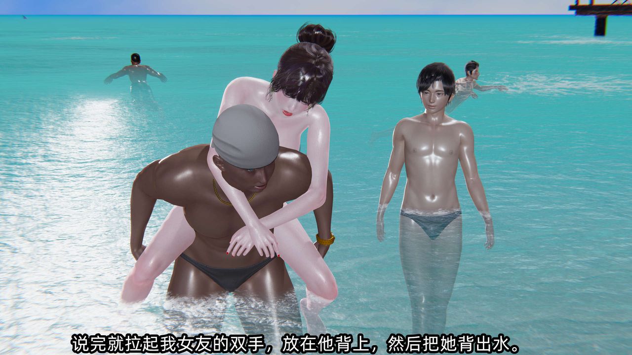 [3D]凌辱女友第05话