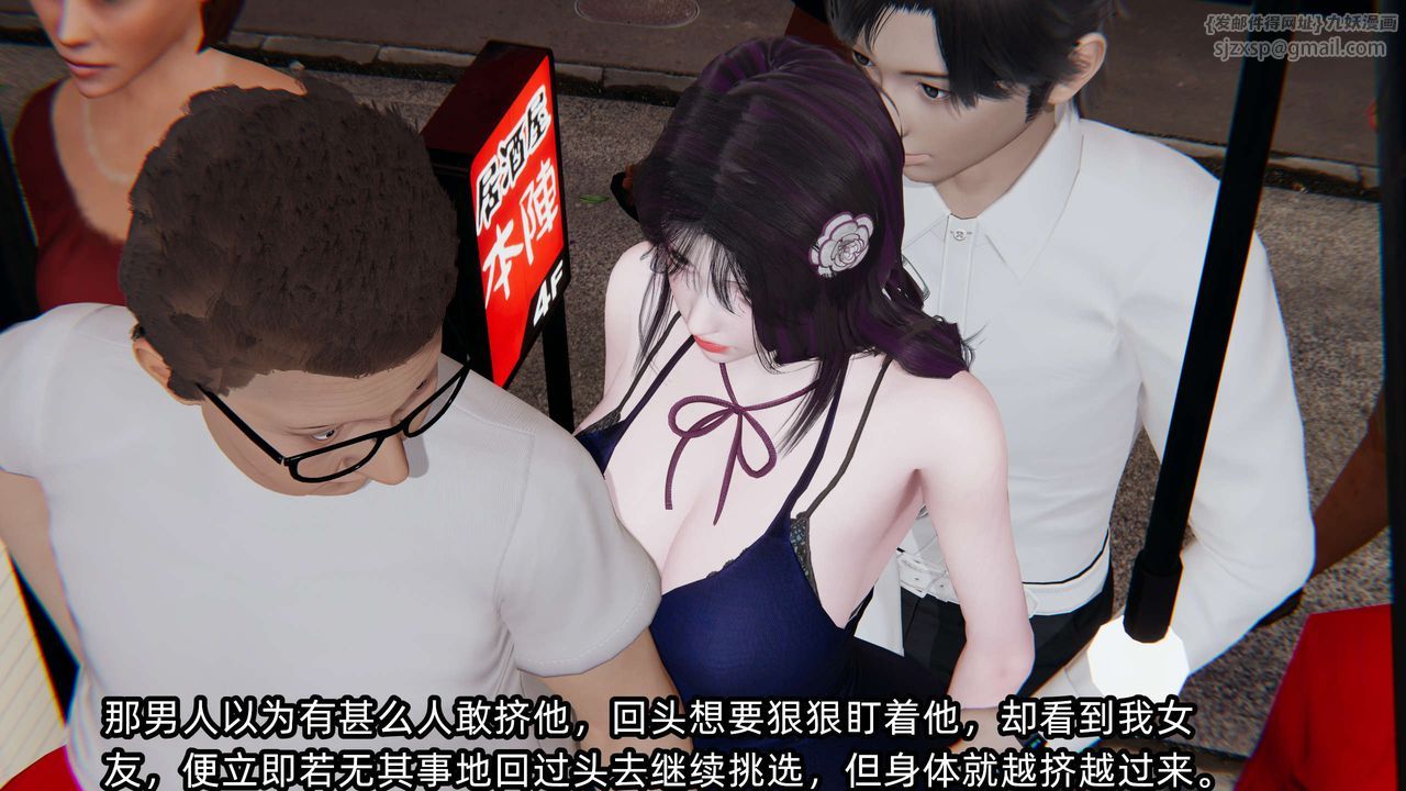 [3D]凌辱女友第06话